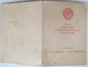 Два поздних партизана на одного 1987г, Япония, ЗПГ +