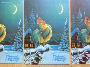 Четыре открытки С Новым Годом! Зарубин