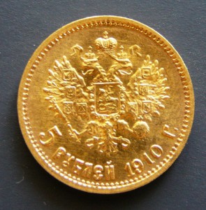 5-руб. 1909, 1910 UNC
