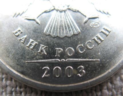 2 рубля 2003 года!!!