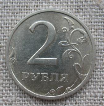 2 рубля 2003 года!!!