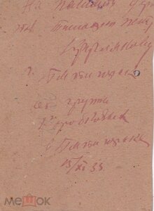 Автобиография и фото Тимофея Петровича Круглякова.