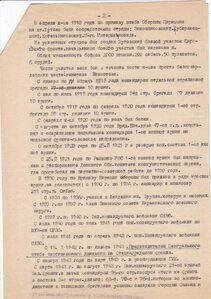 Автобиография и фото Тимофея Петровича Круглякова.