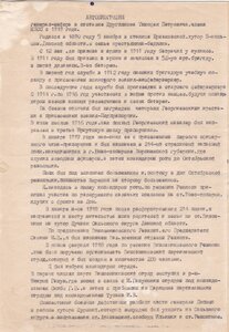 Автобиография и фото Тимофея Петровича Круглякова.