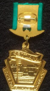 знак "Мастер формирования поездов" МПС СССР  (ЛМД)