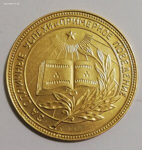 ШМ РСФСР образца 1945 г.