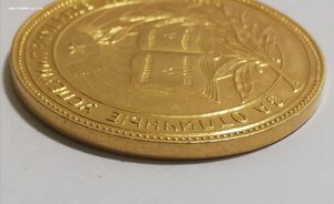 ШМ РСФСР образца 1945 г.