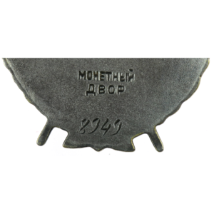 БКЗ "3" №8949