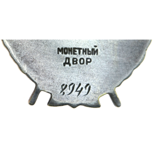 БКЗ "3" №8949