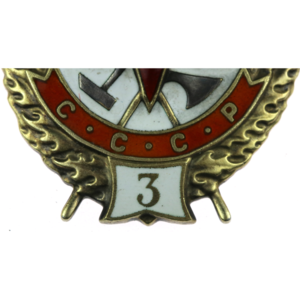 БКЗ "3" №8949