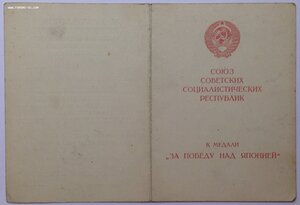 Япония Нач-к УНКВД по Хаб.краю Генерал-лейтенант И.Долгих