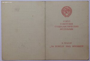 Япония Нач-к УНКВД по Хаб.краю Генерал-лейтенант И.Долгих