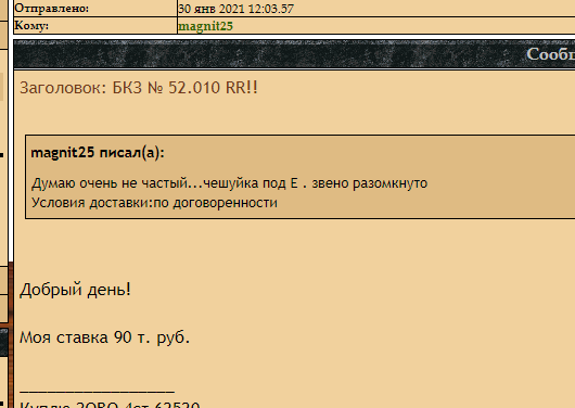 БКЗ № 52.010 RR!!