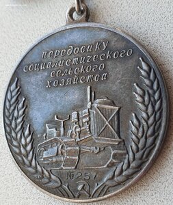 ВСХВ 1940 большая серебро № 257