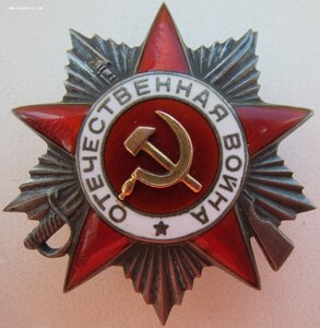 ОВ 2 ст. № 143.452 звёздный реверс в полоску. С временкой.