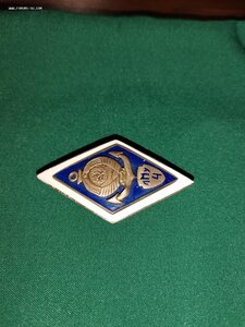 Ромб Лиепайское мореходное училище, 4 выпуск.