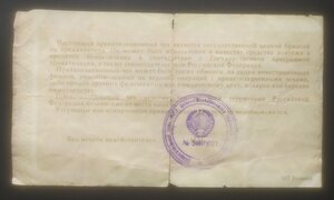 10000 рублей 1992 - Ваучер, приват.чек (печать герб СССР)