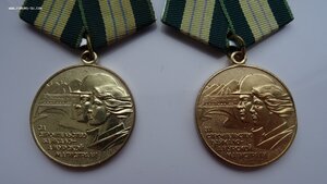 Две медали БАМ с удостоверением на мужа и жену.