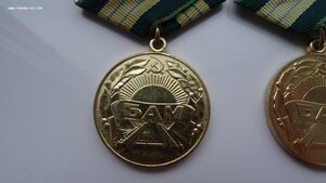 Две медали БАМ с удостоверением на мужа и жену.