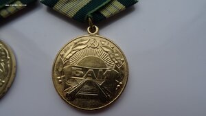 Две медали БАМ с удостоверением на мужа и жену.