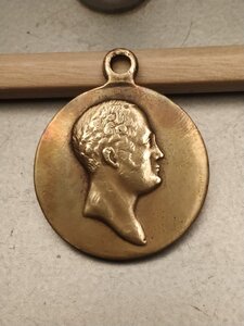 Медаль «В память 100-летия Отечественной войны 1812 года»