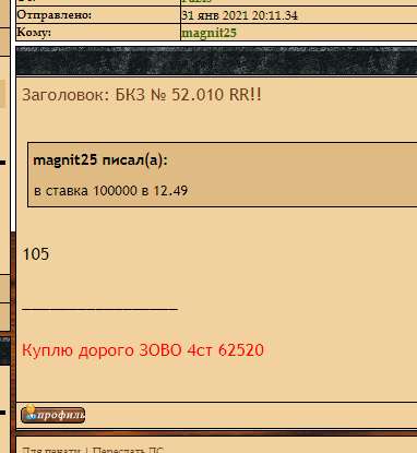 БКЗ № 52.010 RR!!
