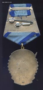 Трудового Красного Знамени № 290ХХХ