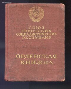 ОК " КРАСНАЯ ЗВЕЗДА" № 24617  Подвиг + Борьба с трусами