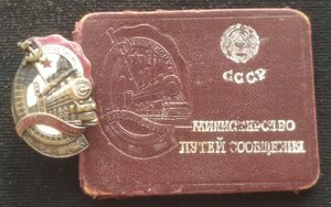 ПЖД № 77822 + докум.1949