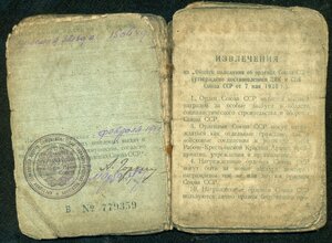 КЗ № 150 *** c ОК на разведчика,  за "языка".