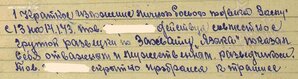 КЗ № 150 *** c ОК на разведчика,  за "языка".