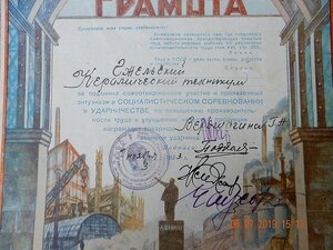 Бюст Чапаева В.И. С авторской подписью. 1953 г.