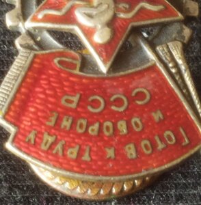 знак "ГТО 2 ст." № А-7022 (серебро, клеймо-МД)