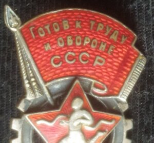 знак "ГТО 2 ст." № А-7022 (серебро, клеймо-МД)