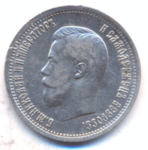 25 копеек 1896 г.
