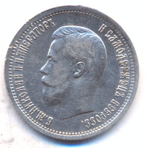 25 копеек 1896 г.