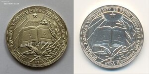 ШМ Азербайджан ССР серебро образца 1985 зеркальная