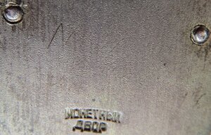 Почёт № 55.783 на майора госбезопасности