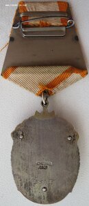 Почёт № 55.783 на майора госбезопасности