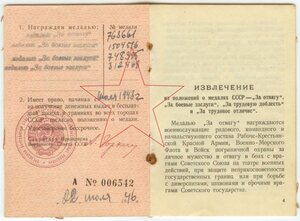 ЗБЗ 312.408 748.395 1.504.516 ЗО 763.661 на документах