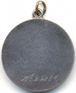 ЗаБЗ № 29 тыс на 20летн девушку. 1942 г. Ленинградский фронт