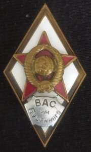 ромб ВАС им.Будённого