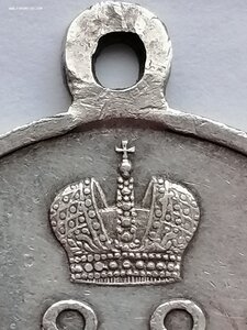 Медаль В память царствования имп. Александра3 1881-1894