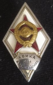 ромб ЛВИКА им.Можайского