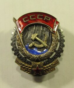 Тр.Кр.Знамя №11691, с док-м.