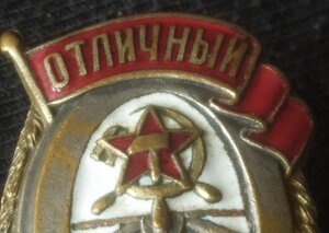 знак "Отличный админ.работник" МПС СССР