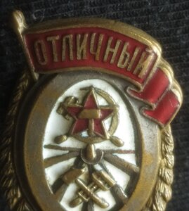 знак "Отличный админ.работник" МПС СССР