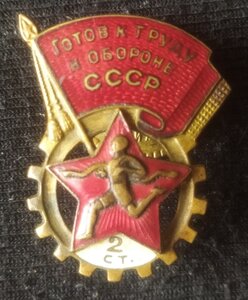 знак "ГТО 2 ст." № 180.891