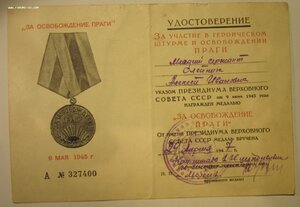 Прага - 10шт  хорошее сост