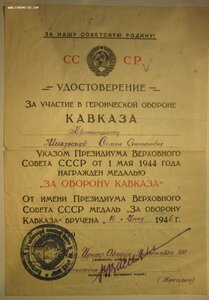 Кавказ 10шт   хорошее состояние